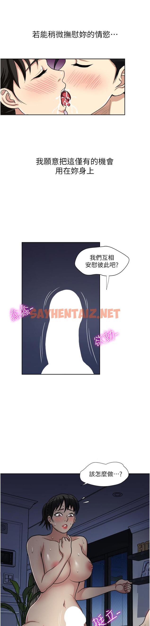 查看漫画一次就好 - 第13話-讓老二再次勃起的口爆 - sayhentaiz.net中的902666图片