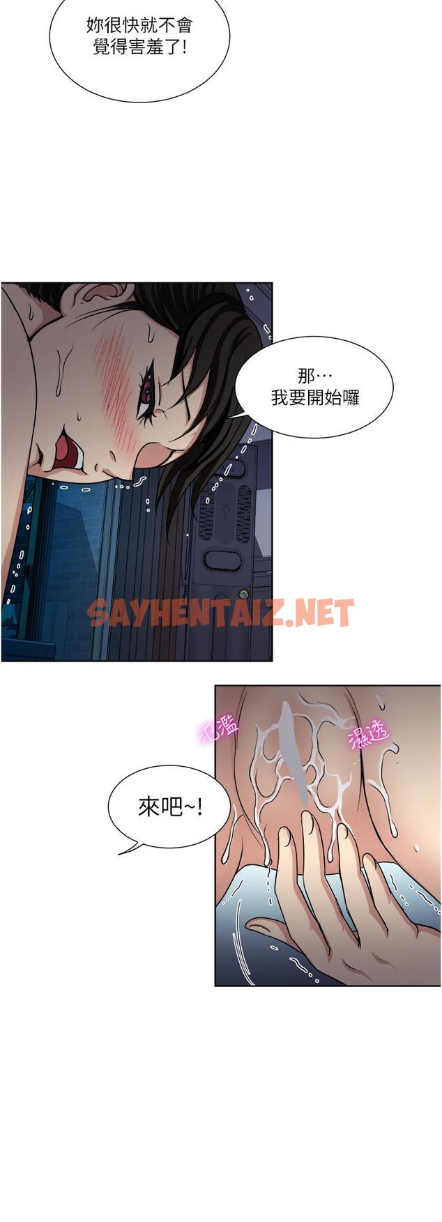 查看漫画一次就好 - 第13話-讓老二再次勃起的口爆 - sayhentaiz.net中的902669图片