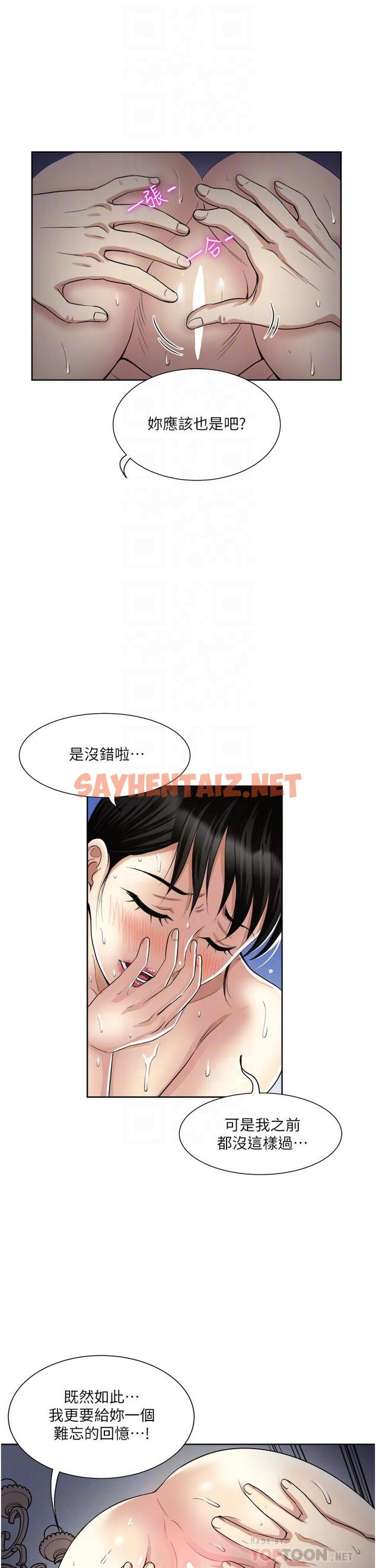 查看漫画一次就好 - 第13話-讓老二再次勃起的口爆 - sayhentaiz.net中的902674图片