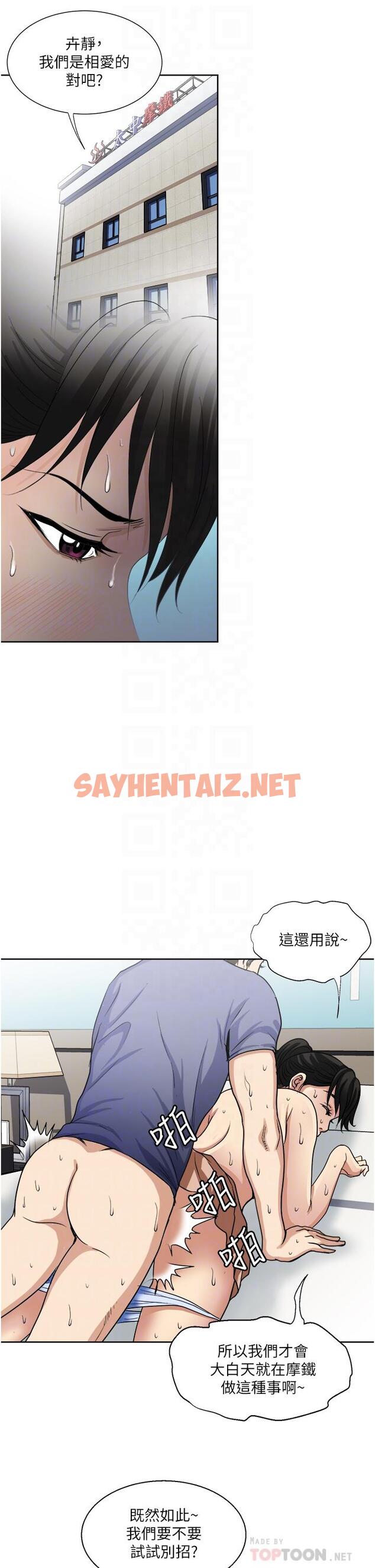 查看漫画一次就好 - 第13話-讓老二再次勃起的口爆 - sayhentaiz.net中的902682图片