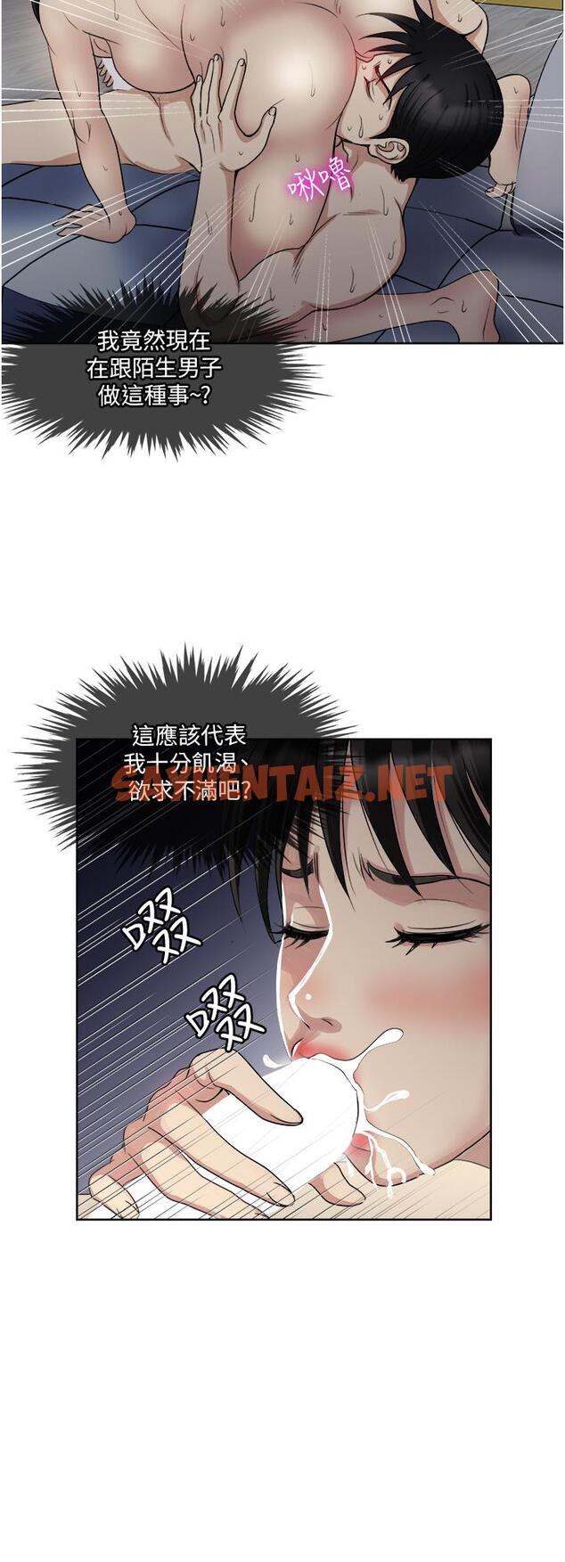 查看漫画一次就好 - 第13話-讓老二再次勃起的口爆 - sayhentaiz.net中的902687图片