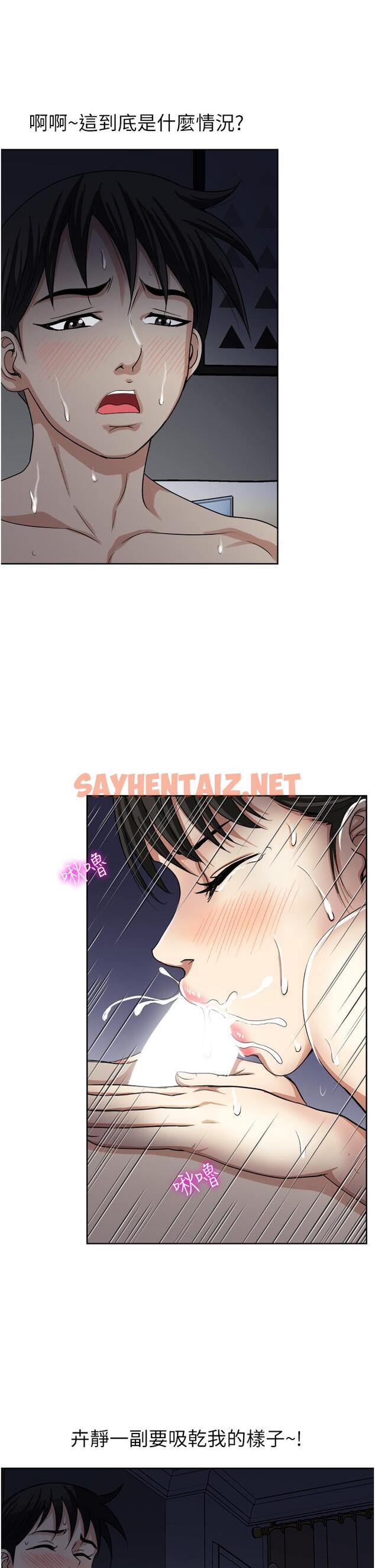 查看漫画一次就好 - 第13話-讓老二再次勃起的口爆 - sayhentaiz.net中的902700图片