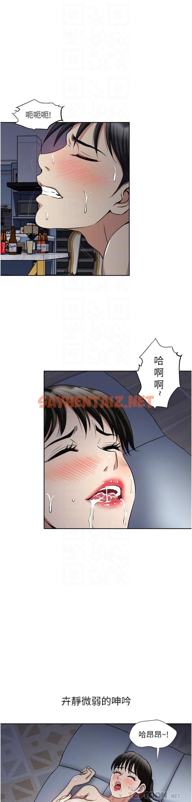 查看漫画一次就好 - 第14話-可以請你幫個忙嗎 - sayhentaiz.net中的905115图片