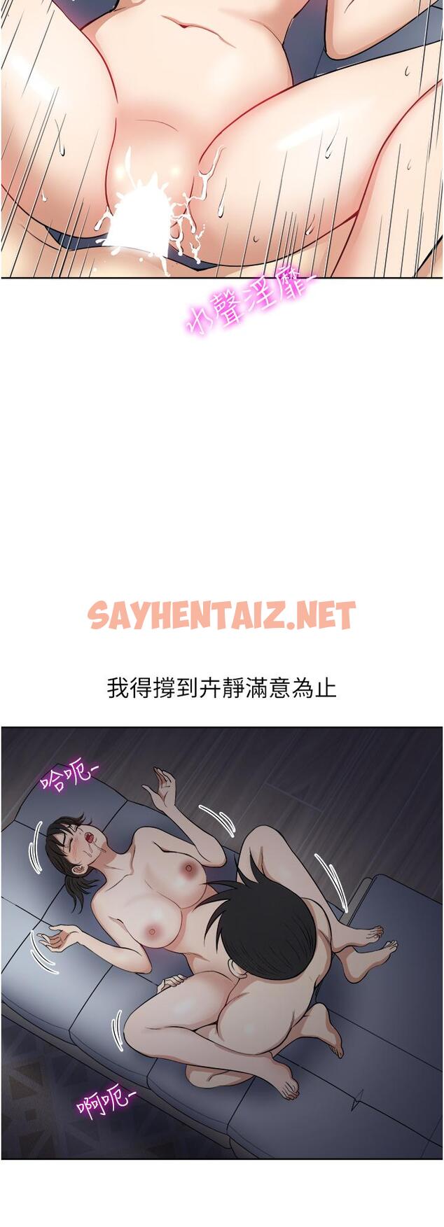 查看漫画一次就好 - 第14話-可以請你幫個忙嗎 - sayhentaiz.net中的905120图片