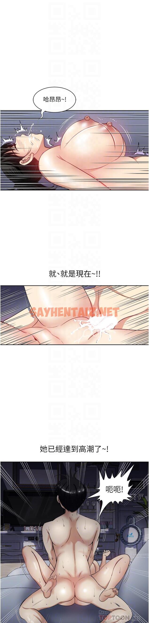 查看漫画一次就好 - 第14話-可以請你幫個忙嗎 - sayhentaiz.net中的905121图片