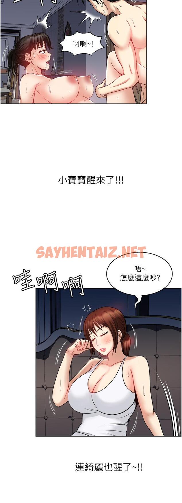 查看漫画一次就好 - 第14話-可以請你幫個忙嗎 - sayhentaiz.net中的905124图片