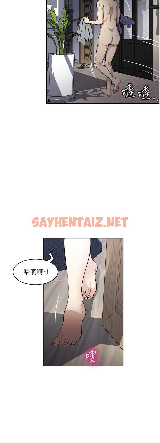 查看漫画一次就好 - 第14話-可以請你幫個忙嗎 - sayhentaiz.net中的905126图片