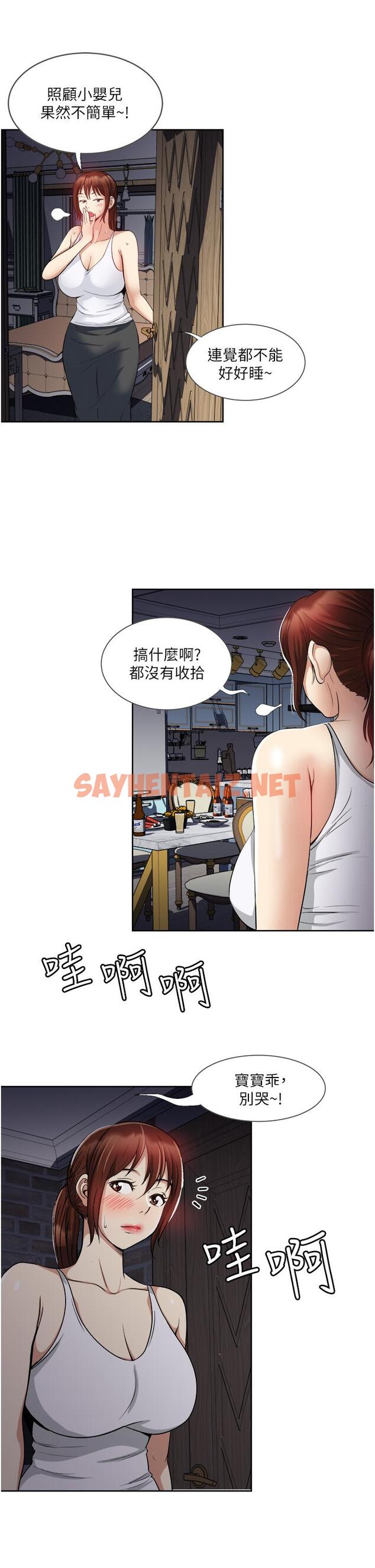 查看漫画一次就好 - 第14話-可以請你幫個忙嗎 - sayhentaiz.net中的905127图片