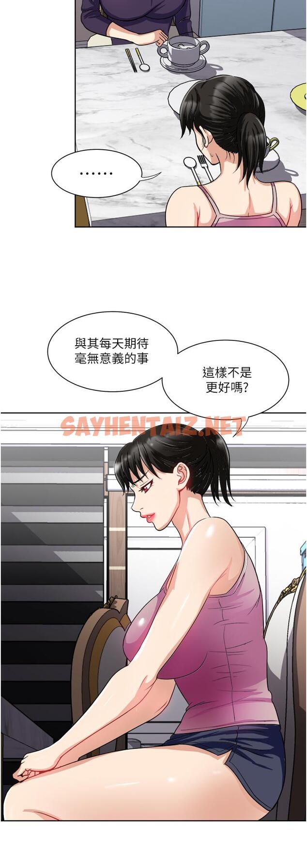 查看漫画一次就好 - 第14話-可以請你幫個忙嗎 - sayhentaiz.net中的905136图片