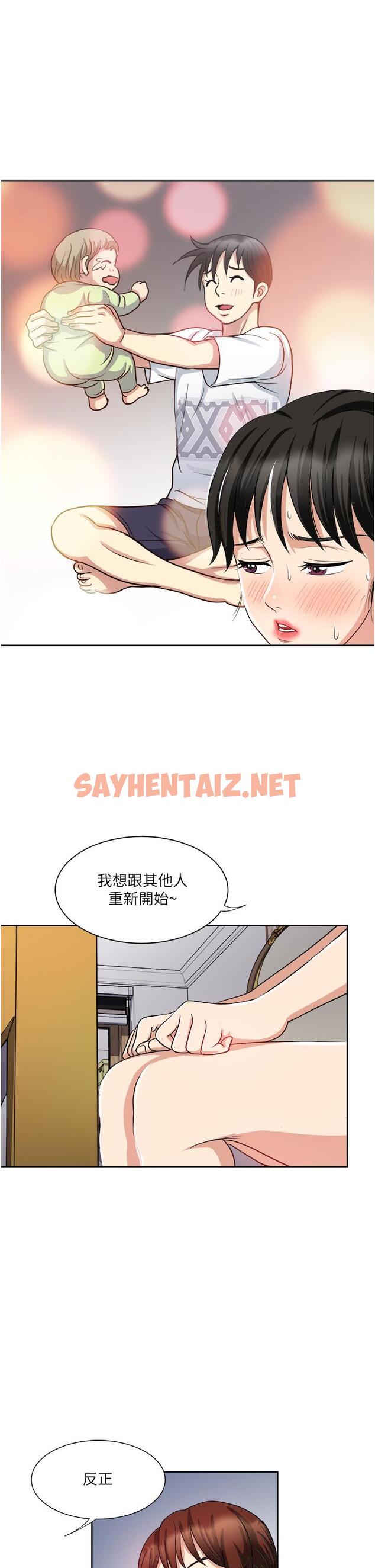 查看漫画一次就好 - 第14話-可以請你幫個忙嗎 - sayhentaiz.net中的905137图片