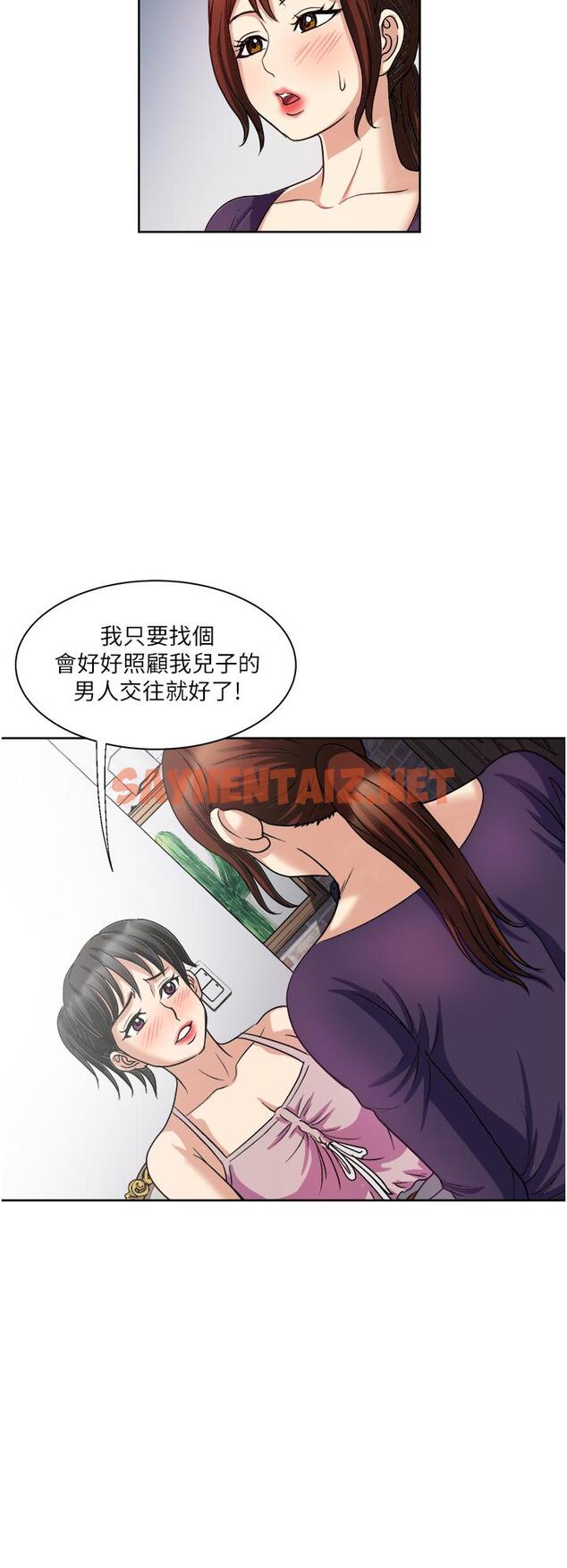 查看漫画一次就好 - 第14話-可以請你幫個忙嗎 - sayhentaiz.net中的905138图片