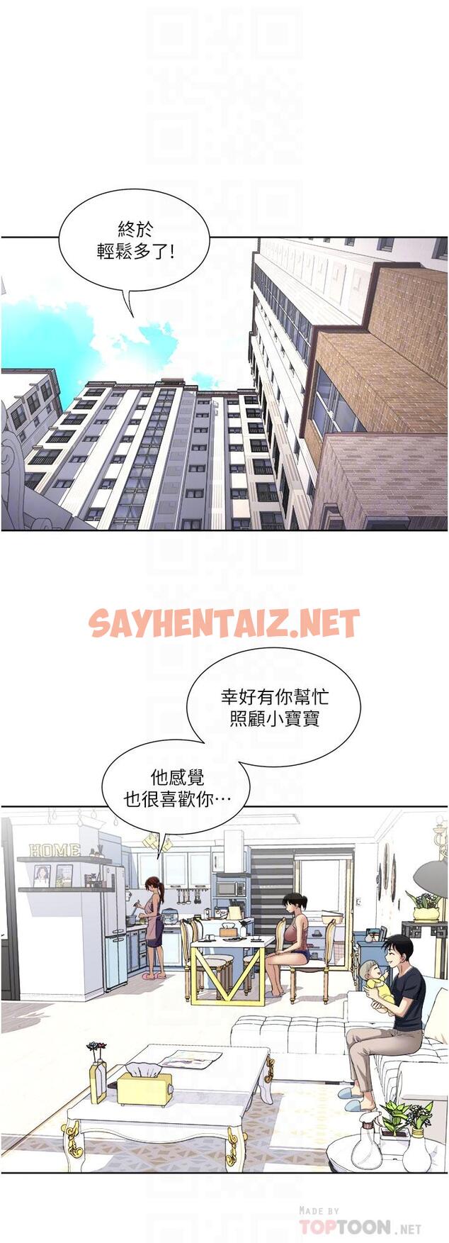 查看漫画一次就好 - 第15話-越發大膽的誘惑 - sayhentaiz.net中的908444图片