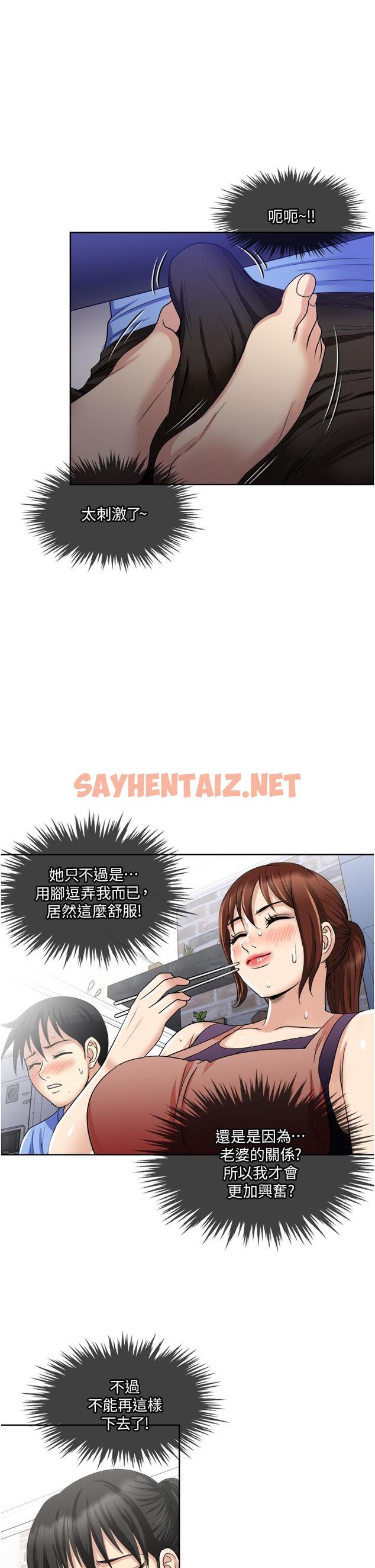 查看漫画一次就好 - 第16話-用腳讓姐夫舒服 - sayhentaiz.net中的911813图片