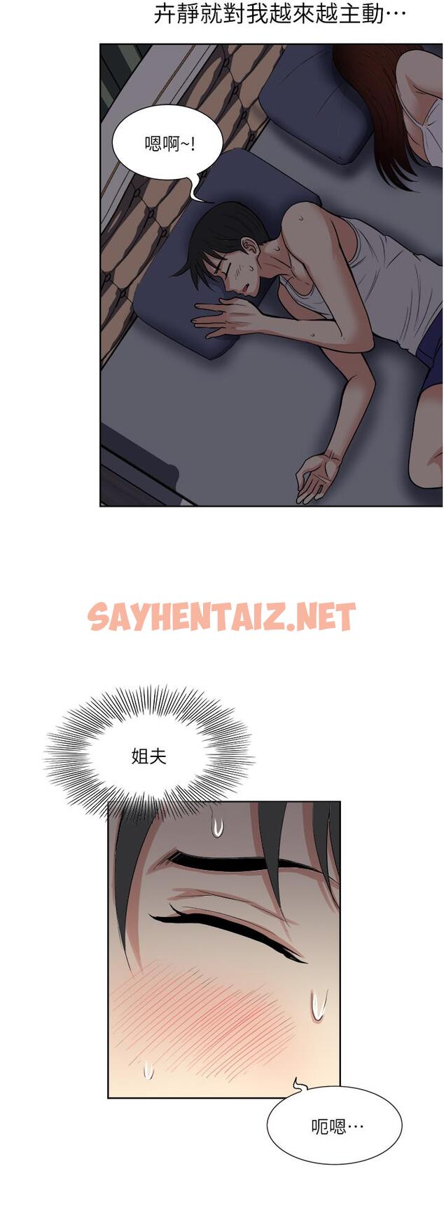 查看漫画一次就好 - 第16話-用腳讓姐夫舒服 - sayhentaiz.net中的911822图片