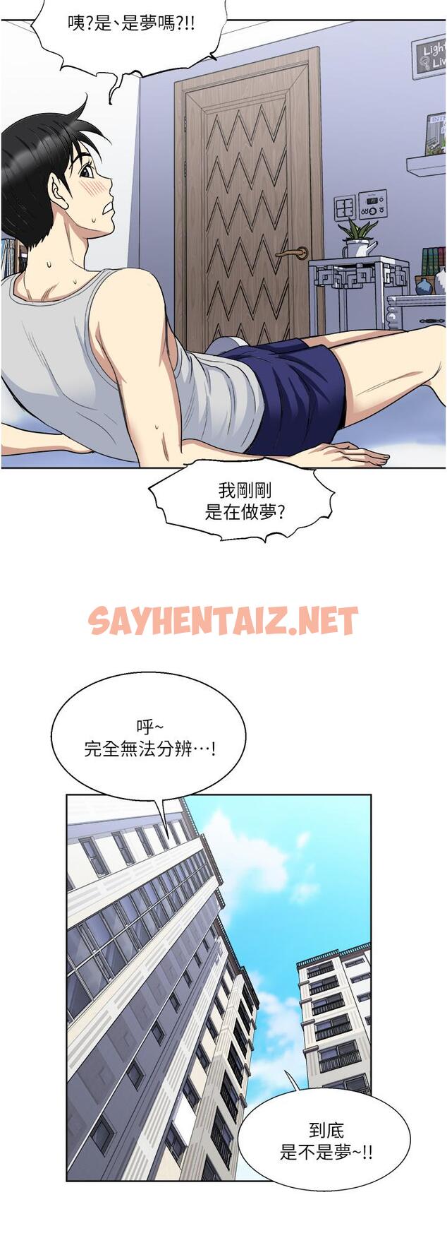 查看漫画一次就好 - 第16話-用腳讓姐夫舒服 - sayhentaiz.net中的911828图片