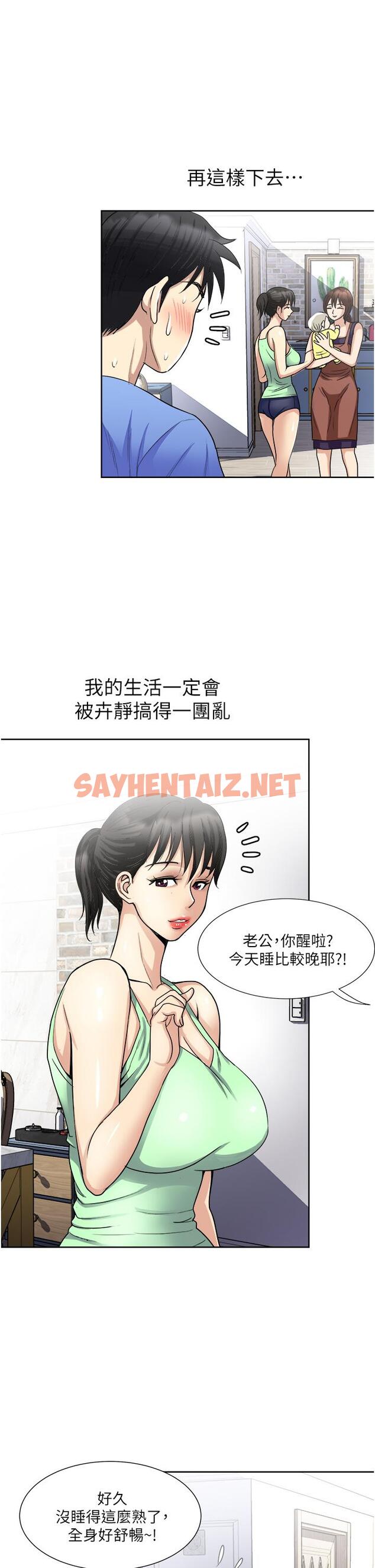 查看漫画一次就好 - 第16話-用腳讓姐夫舒服 - sayhentaiz.net中的911829图片