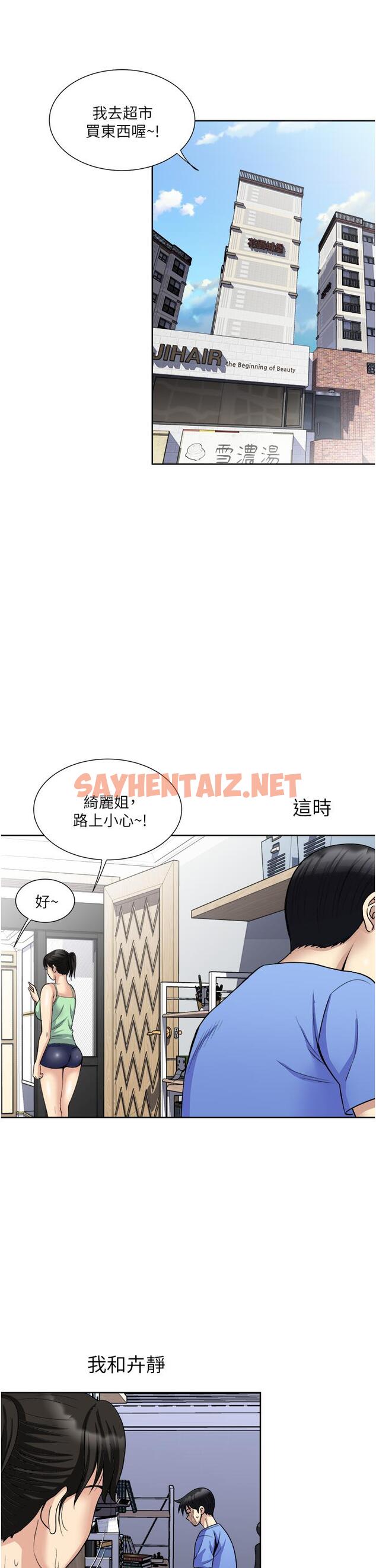 查看漫画一次就好 - 第16話-用腳讓姐夫舒服 - sayhentaiz.net中的911833图片