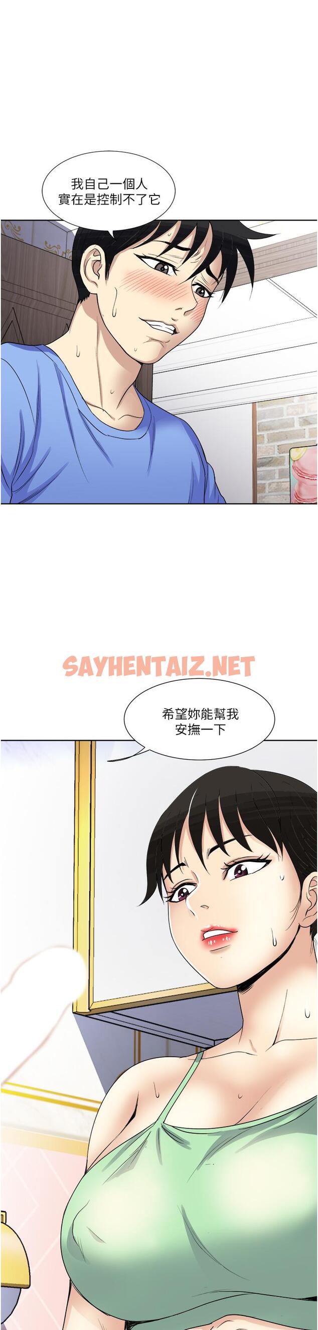 查看漫画一次就好 - 第16話-用腳讓姐夫舒服 - sayhentaiz.net中的911841图片