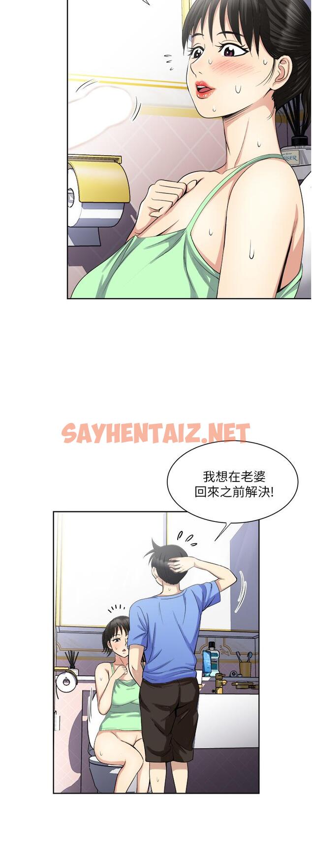 查看漫画一次就好 - 第17話-我願意當你的情婦 - sayhentaiz.net中的915088图片