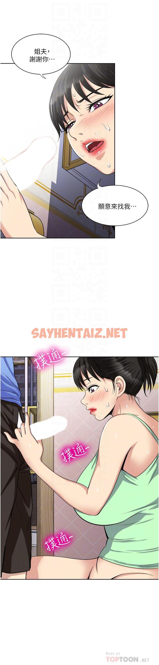 查看漫画一次就好 - 第17話-我願意當你的情婦 - sayhentaiz.net中的915089图片