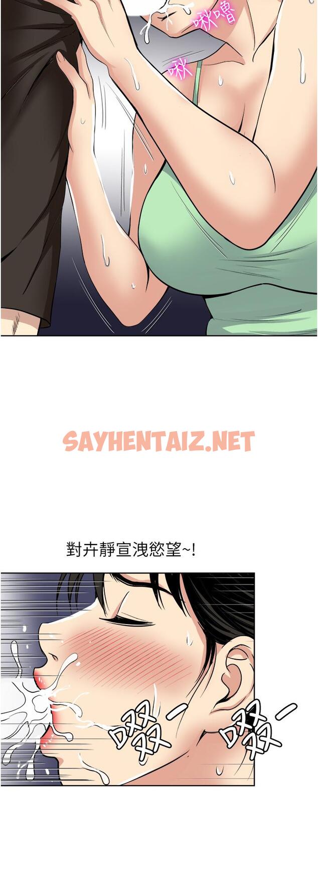 查看漫画一次就好 - 第17話-我願意當你的情婦 - sayhentaiz.net中的915094图片