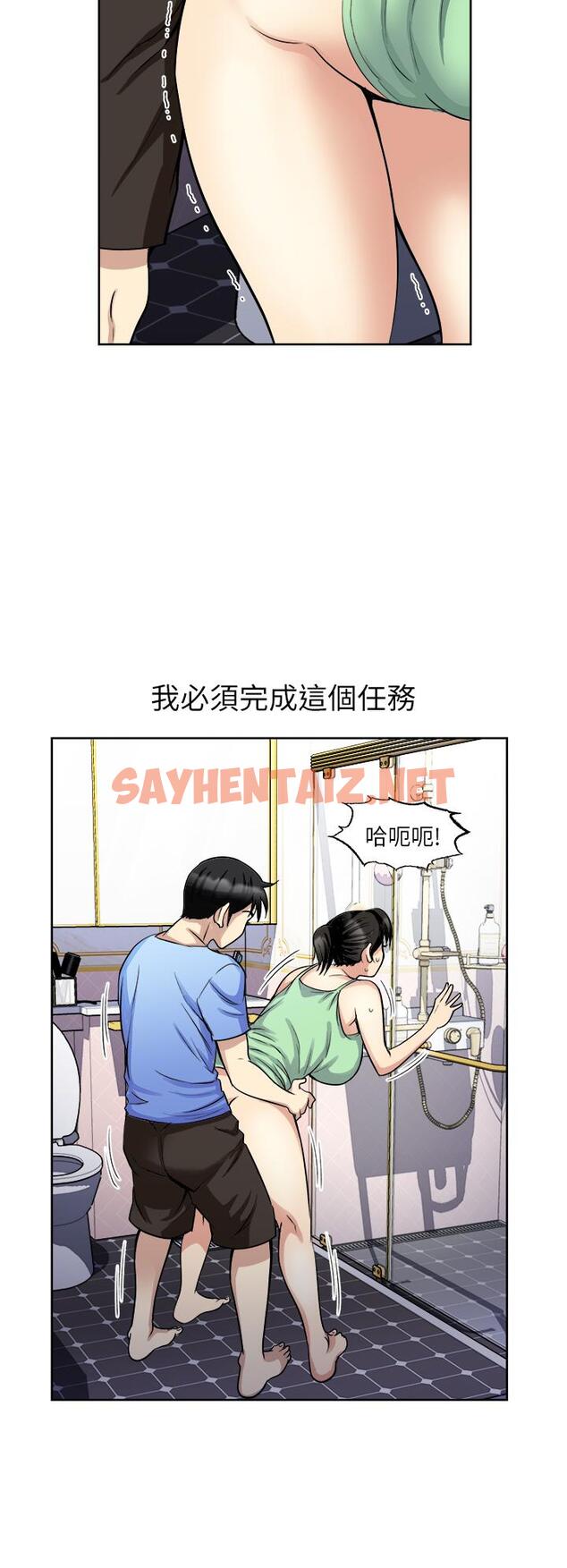 查看漫画一次就好 - 第17話-我願意當你的情婦 - sayhentaiz.net中的915098图片