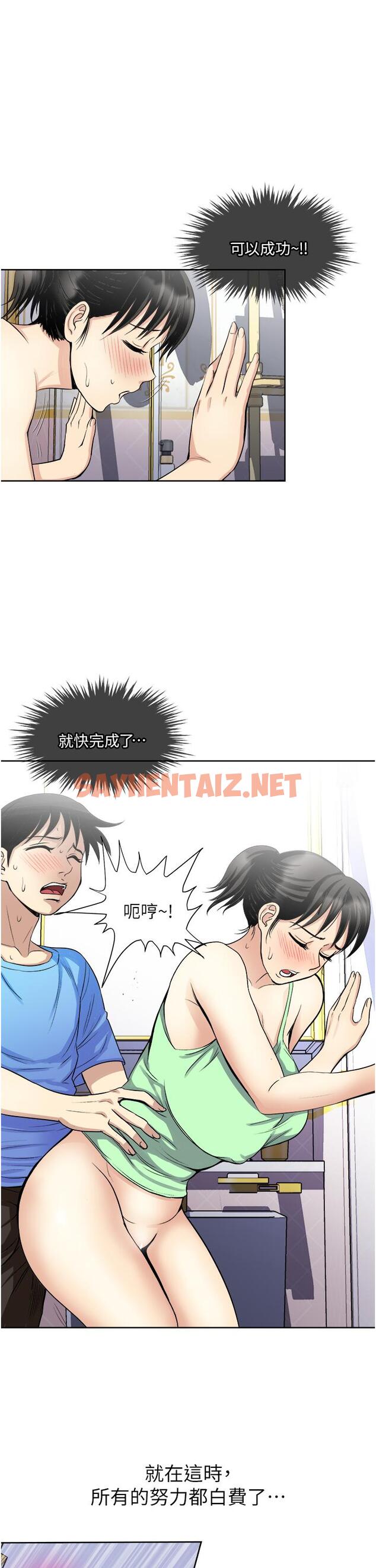 查看漫画一次就好 - 第17話-我願意當你的情婦 - sayhentaiz.net中的915101图片