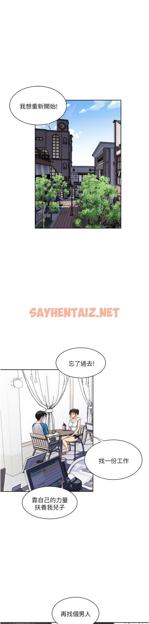 查看漫画一次就好 - 第17話-我願意當你的情婦 - sayhentaiz.net中的915107图片