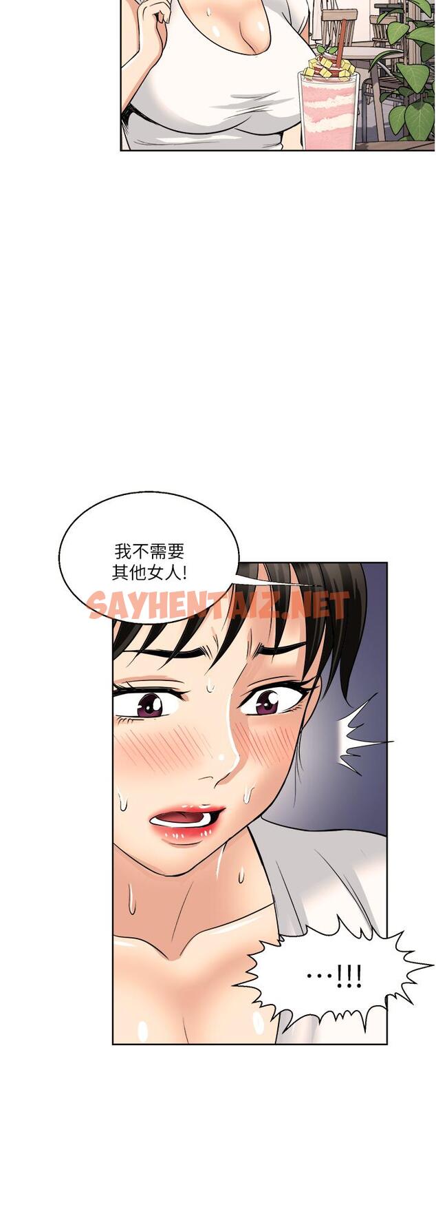 查看漫画一次就好 - 第17話-我願意當你的情婦 - sayhentaiz.net中的915114图片