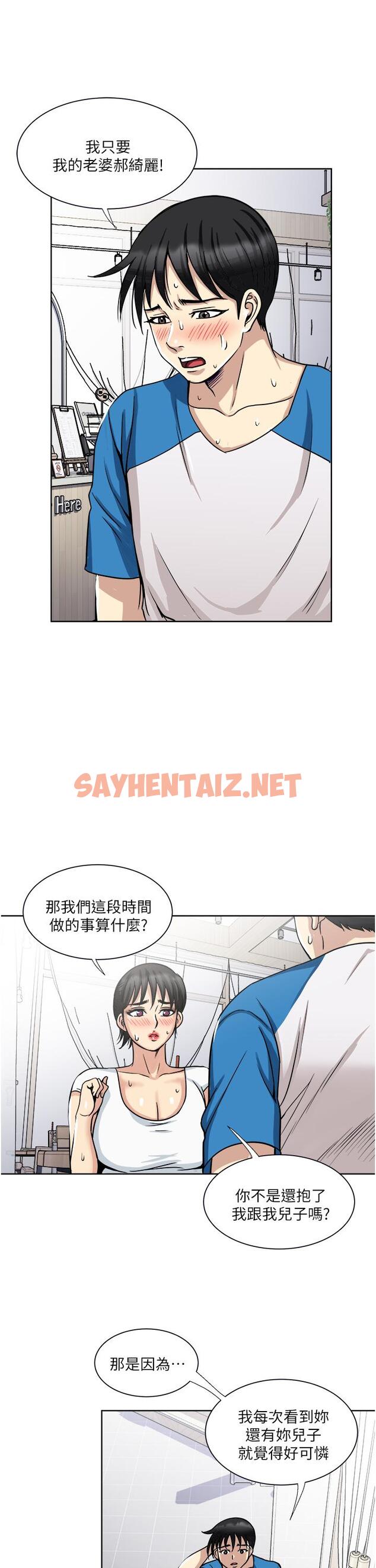 查看漫画一次就好 - 第17話-我願意當你的情婦 - sayhentaiz.net中的915115图片