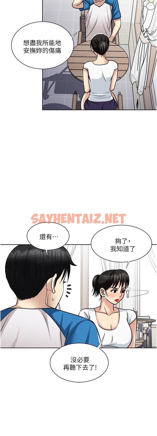 查看漫画一次就好 - 第17話-我願意當你的情婦 - sayhentaiz.net中的915116图片