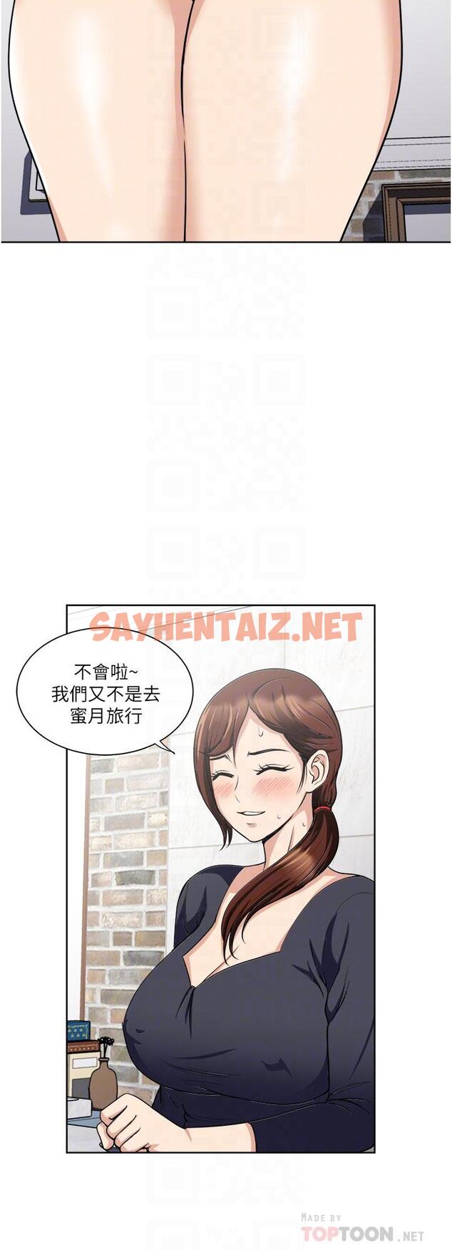 查看漫画一次就好 - 第18話-刺激的特別性愛 - sayhentaiz.net中的917982图片