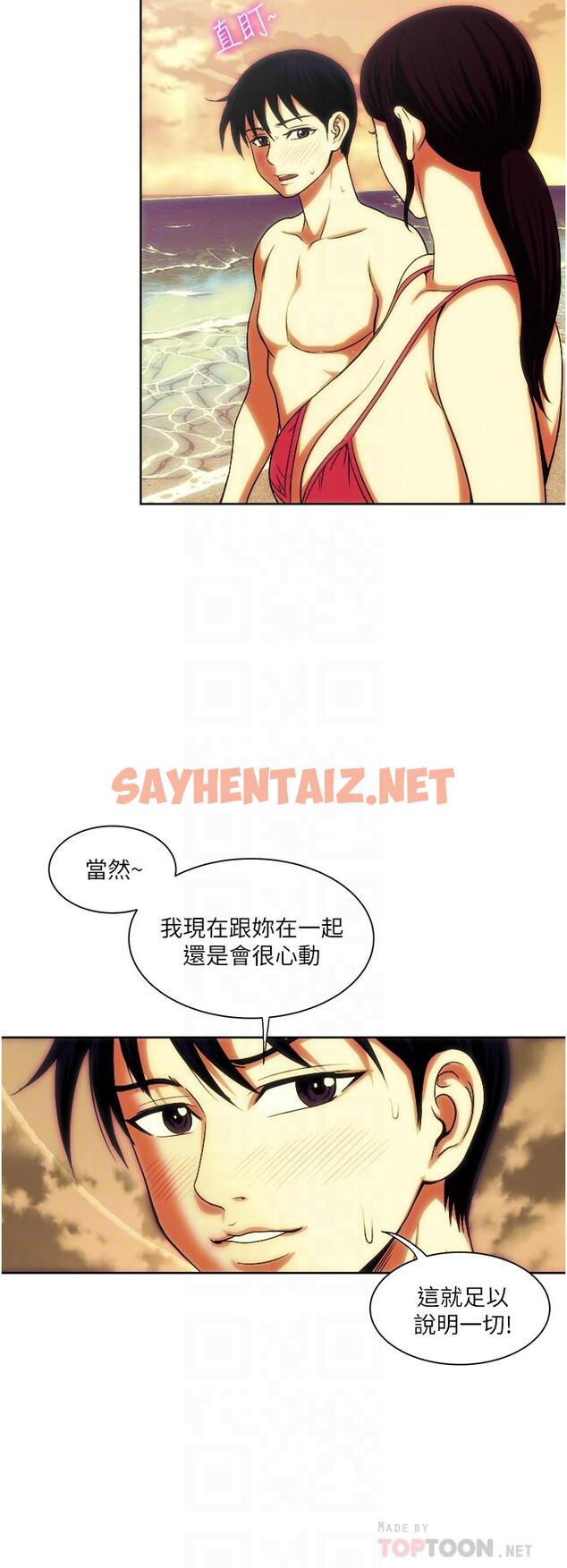 查看漫画一次就好 - 第19話-她怎麼沒穿內褲 - sayhentaiz.net中的921881图片