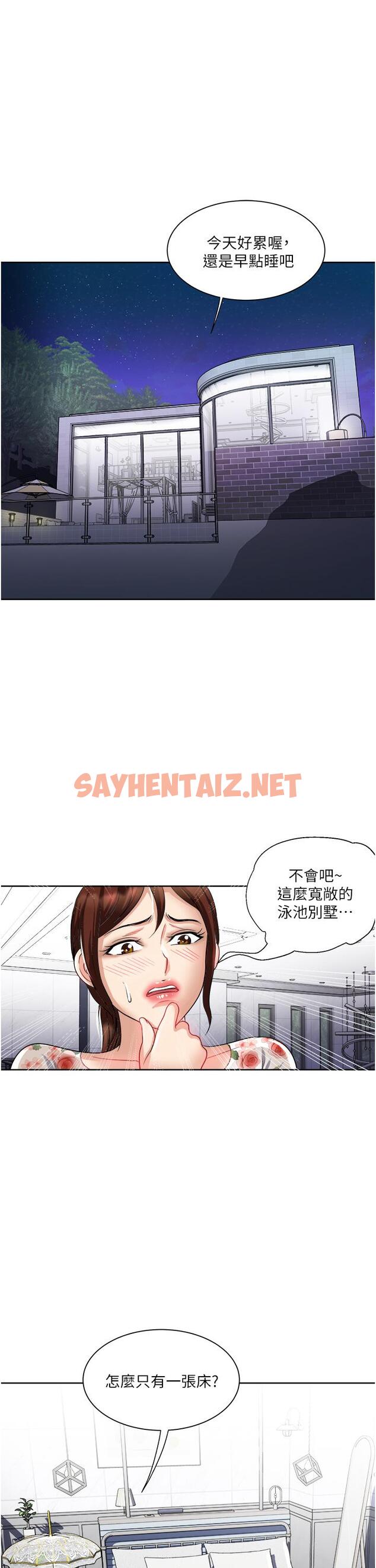 查看漫画一次就好 - 第19話-她怎麼沒穿內褲 - sayhentaiz.net中的921890图片