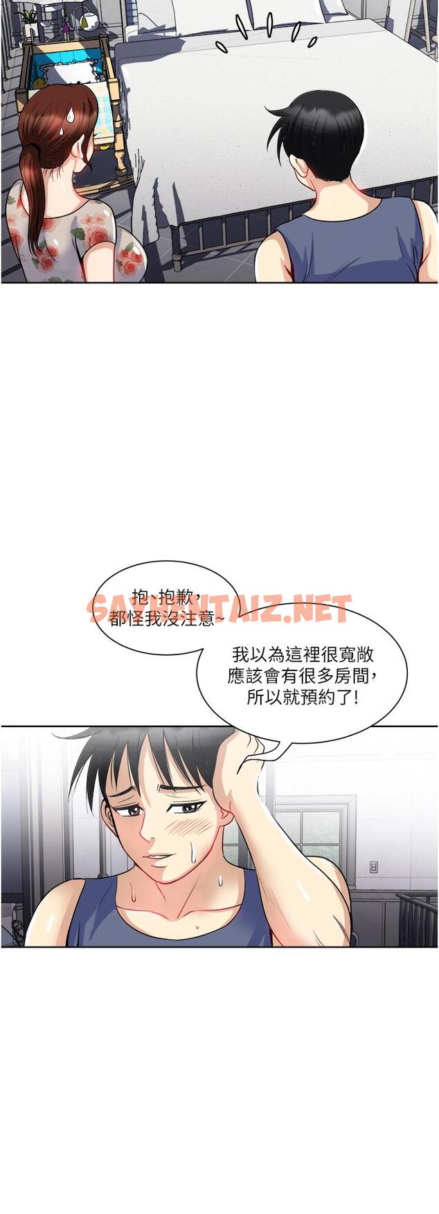 查看漫画一次就好 - 第19話-她怎麼沒穿內褲 - sayhentaiz.net中的921891图片