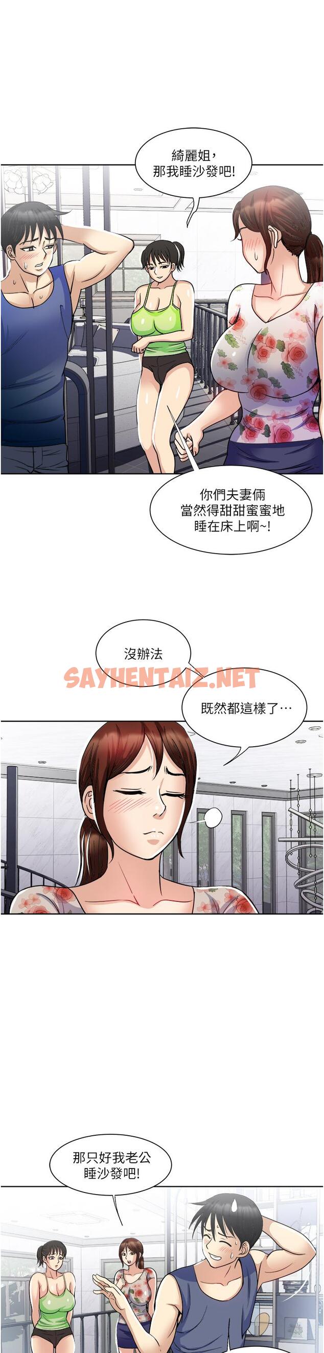 查看漫画一次就好 - 第19話-她怎麼沒穿內褲 - sayhentaiz.net中的921892图片