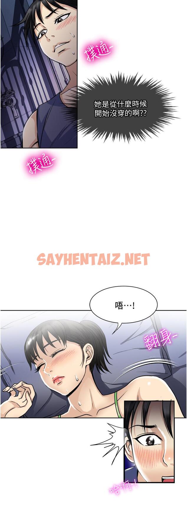 查看漫画一次就好 - 第19話-她怎麼沒穿內褲 - sayhentaiz.net中的921901图片