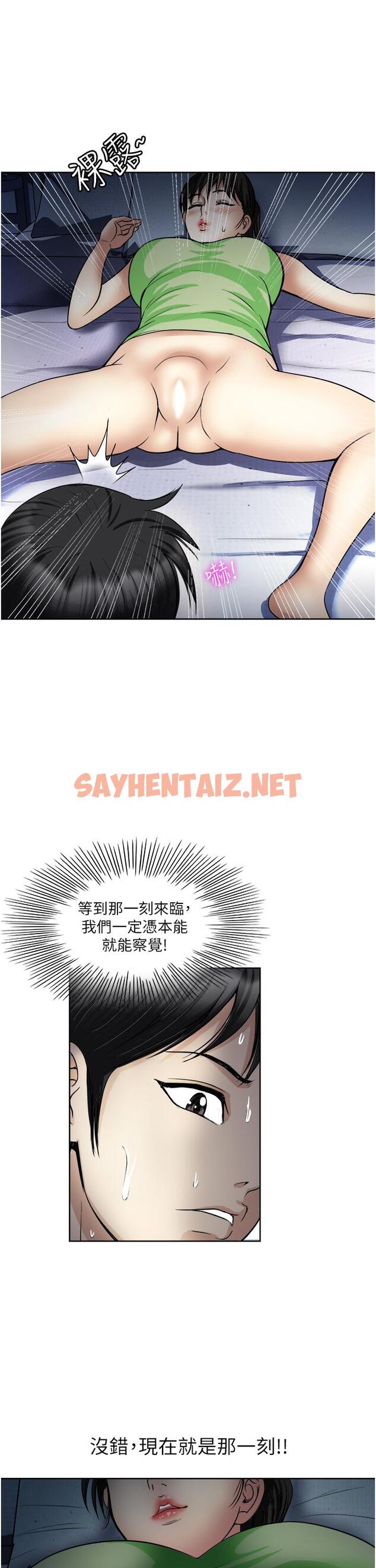 查看漫画一次就好 - 第19話-她怎麼沒穿內褲 - sayhentaiz.net中的921902图片