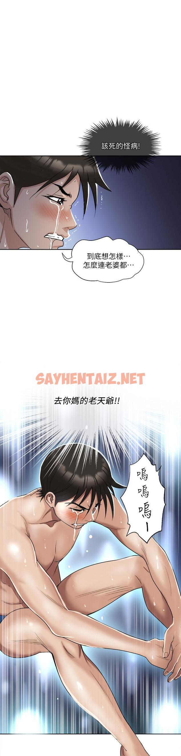 查看漫画一次就好 - 第2話-老婆閨蜜沒穿內褲 - sayhentaiz.net中的889481图片