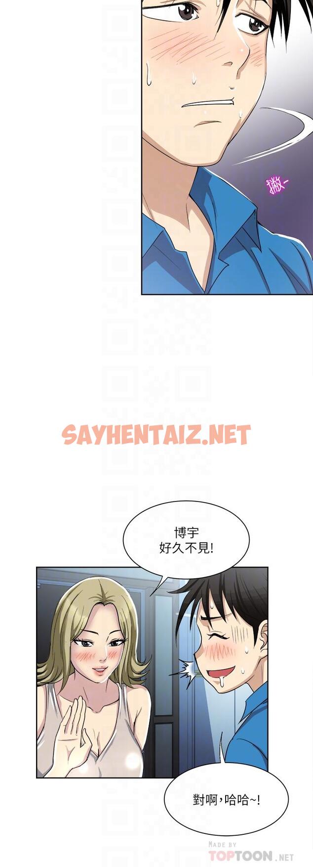 查看漫画一次就好 - 第2話-老婆閨蜜沒穿內褲 - sayhentaiz.net中的889490图片