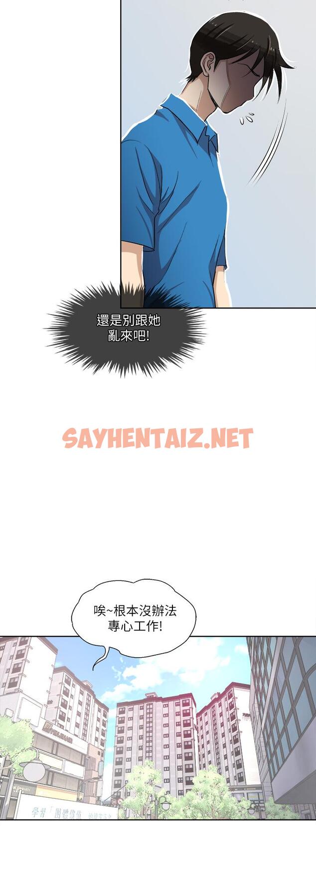 查看漫画一次就好 - 第2話-老婆閨蜜沒穿內褲 - sayhentaiz.net中的889508图片