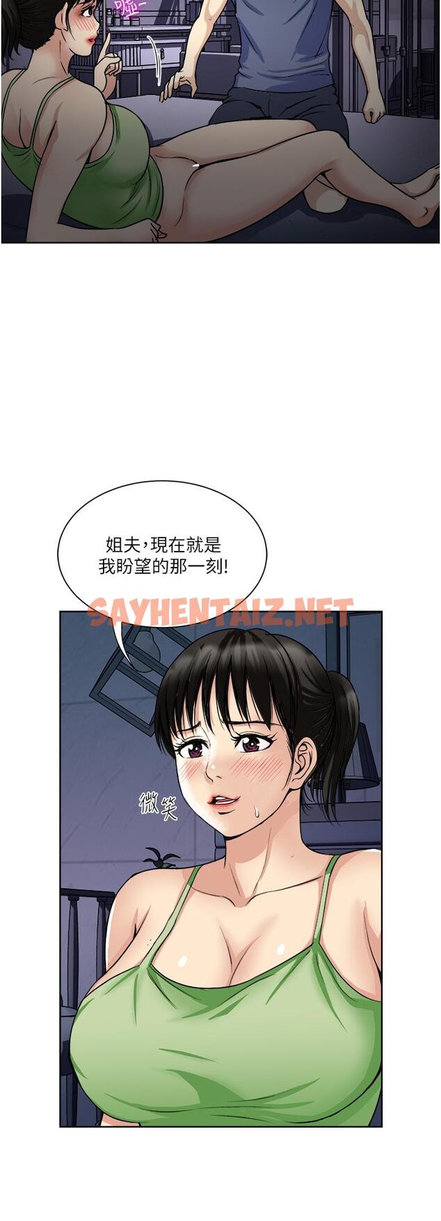 查看漫画一次就好 - 第20話-你們怎麼可以 - sayhentaiz.net中的924588图片