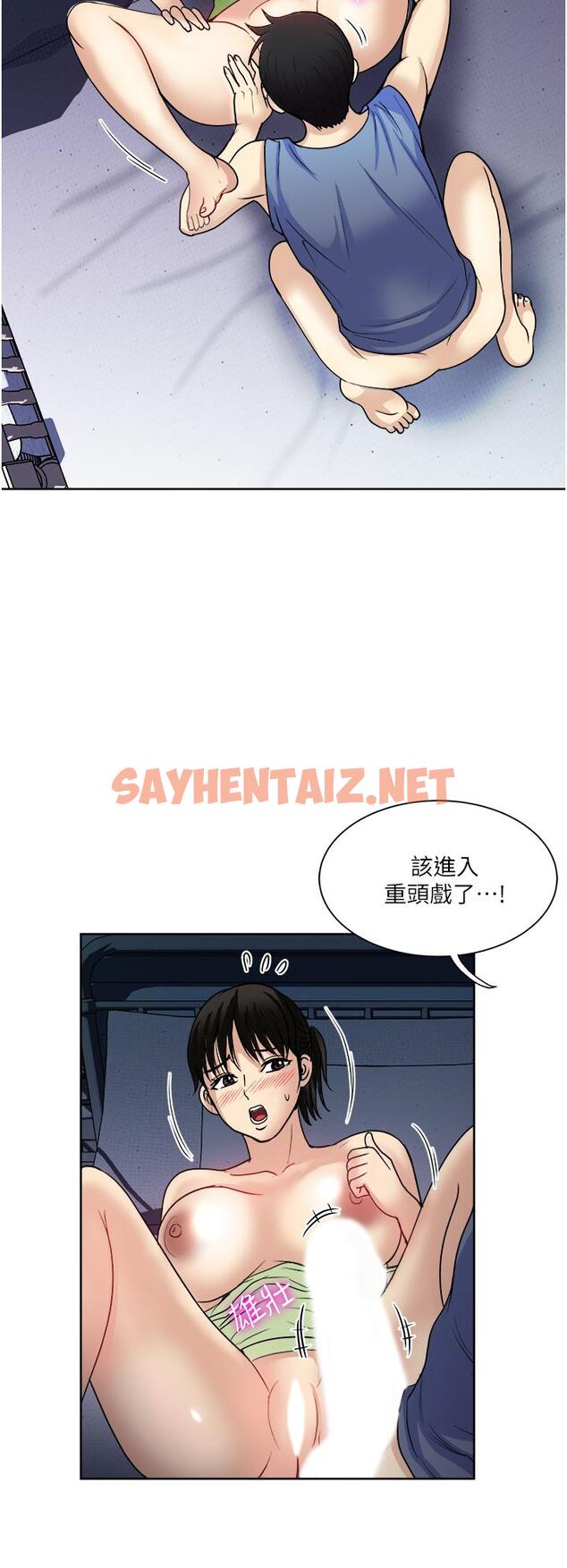 查看漫画一次就好 - 第20話-你們怎麼可以 - sayhentaiz.net中的924596图片