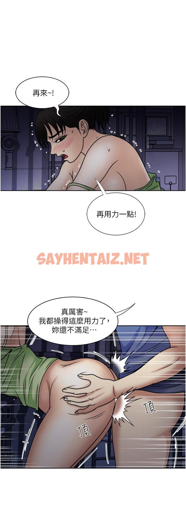 查看漫画一次就好 - 第20話-你們怎麼可以 - sayhentaiz.net中的924608图片