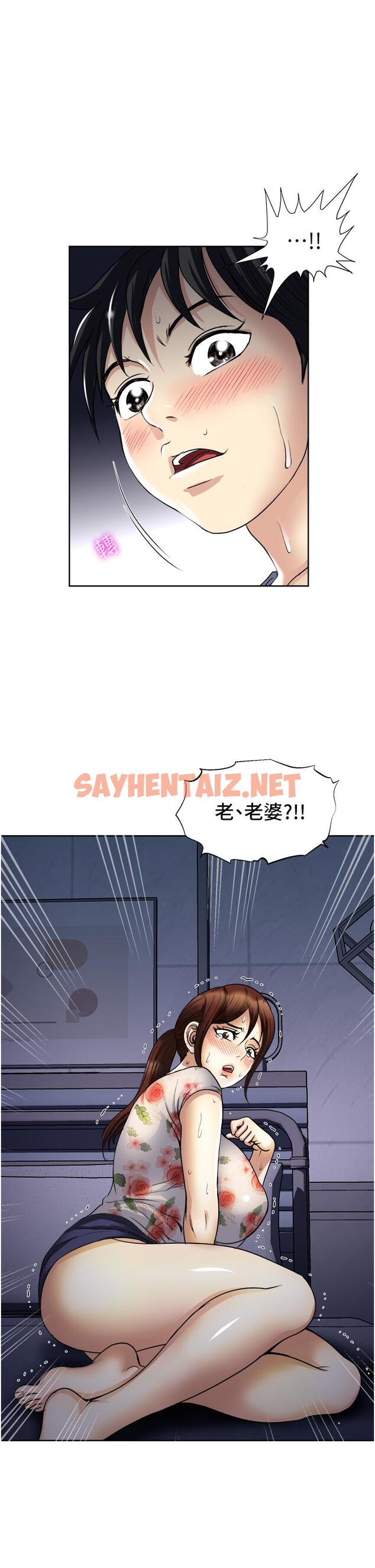 查看漫画一次就好 - 第20話-你們怎麼可以 - sayhentaiz.net中的924613图片