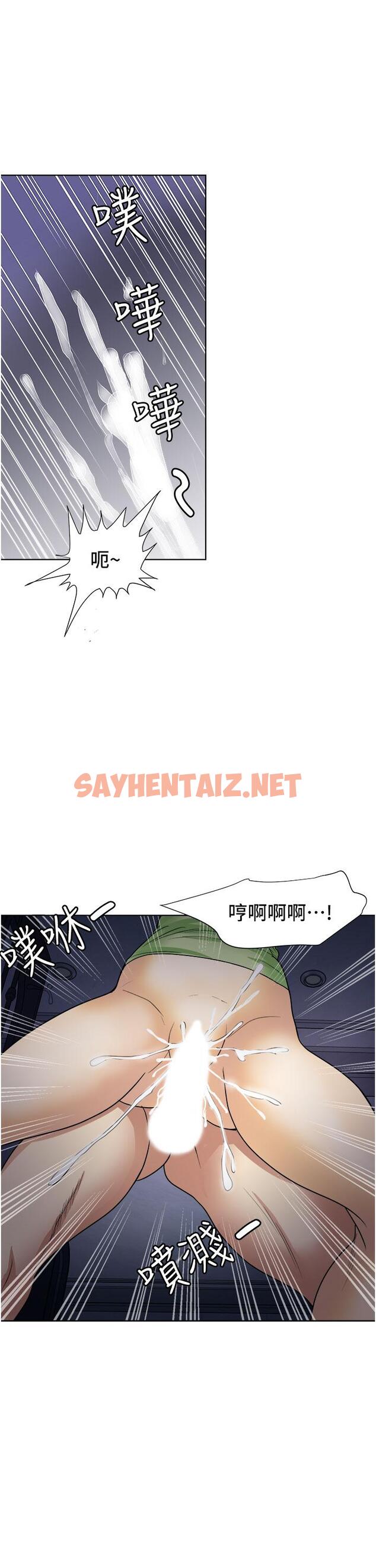 查看漫画一次就好 - 第21話-我只對你起反應 - sayhentaiz.net中的927722图片