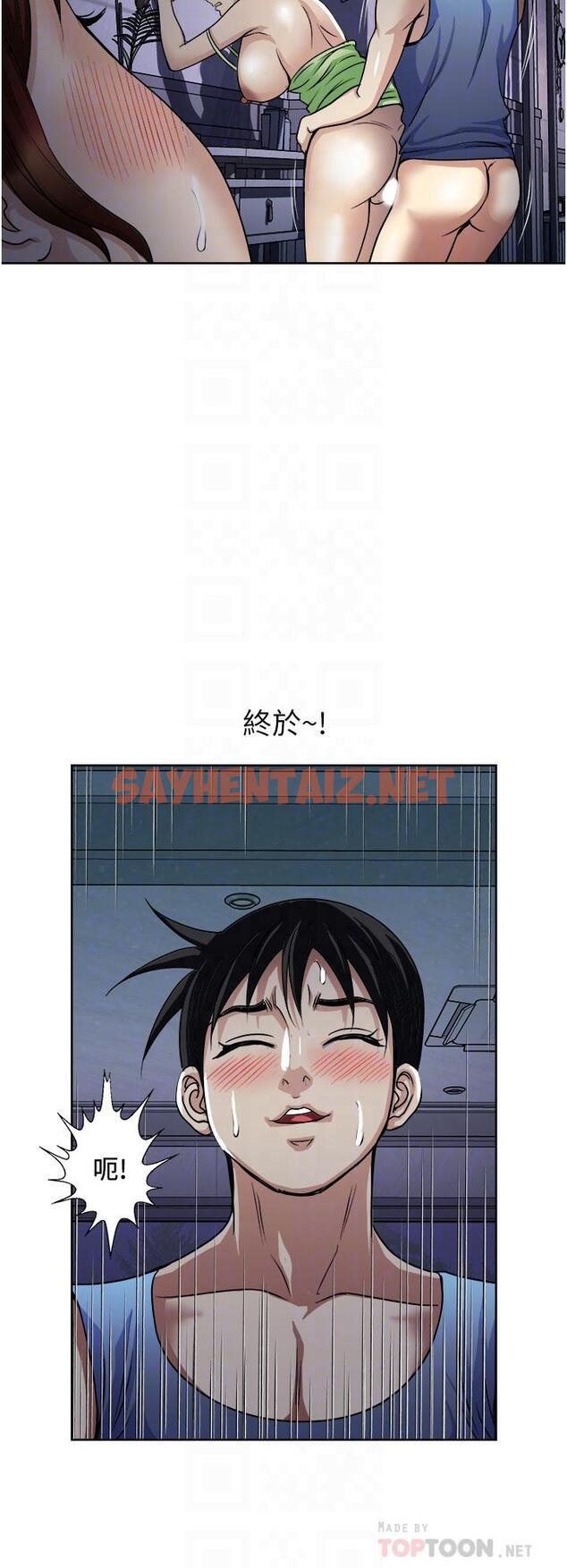 查看漫画一次就好 - 第21話-我只對你起反應 - sayhentaiz.net中的927727图片