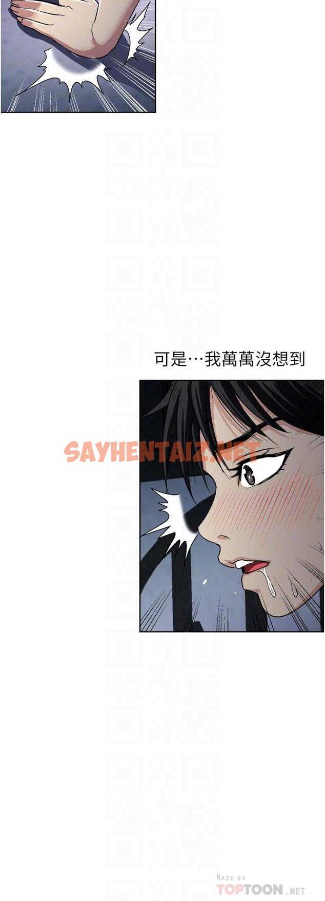 查看漫画一次就好 - 第21話-我只對你起反應 - sayhentaiz.net中的927731图片