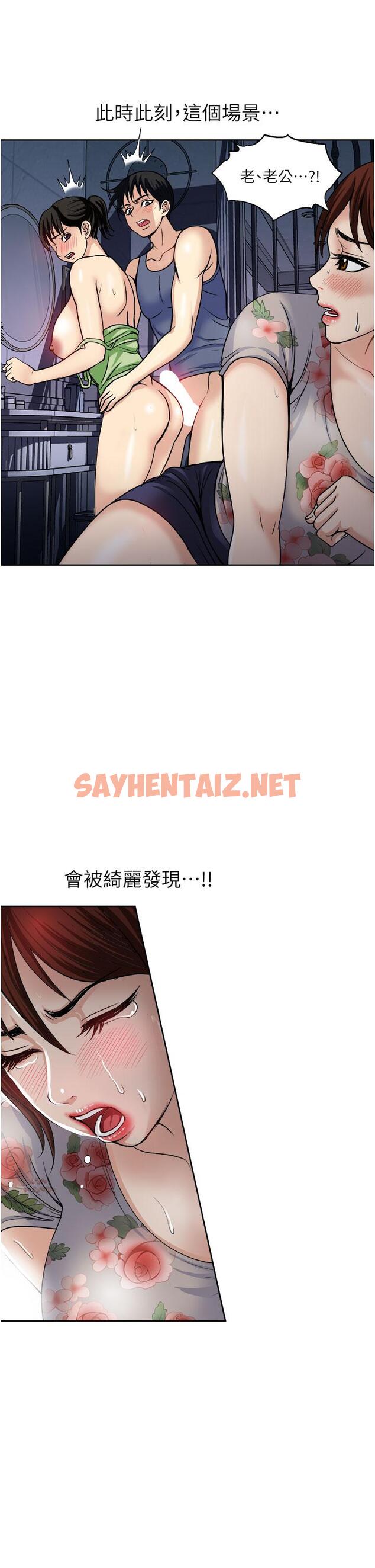 查看漫画一次就好 - 第21話-我只對你起反應 - sayhentaiz.net中的927732图片