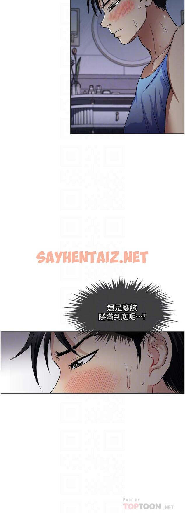 查看漫画一次就好 - 第21話-我只對你起反應 - sayhentaiz.net中的927735图片